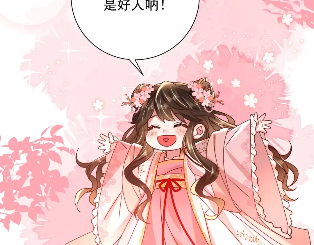 第13话 谁招惹他了？！ 第43页