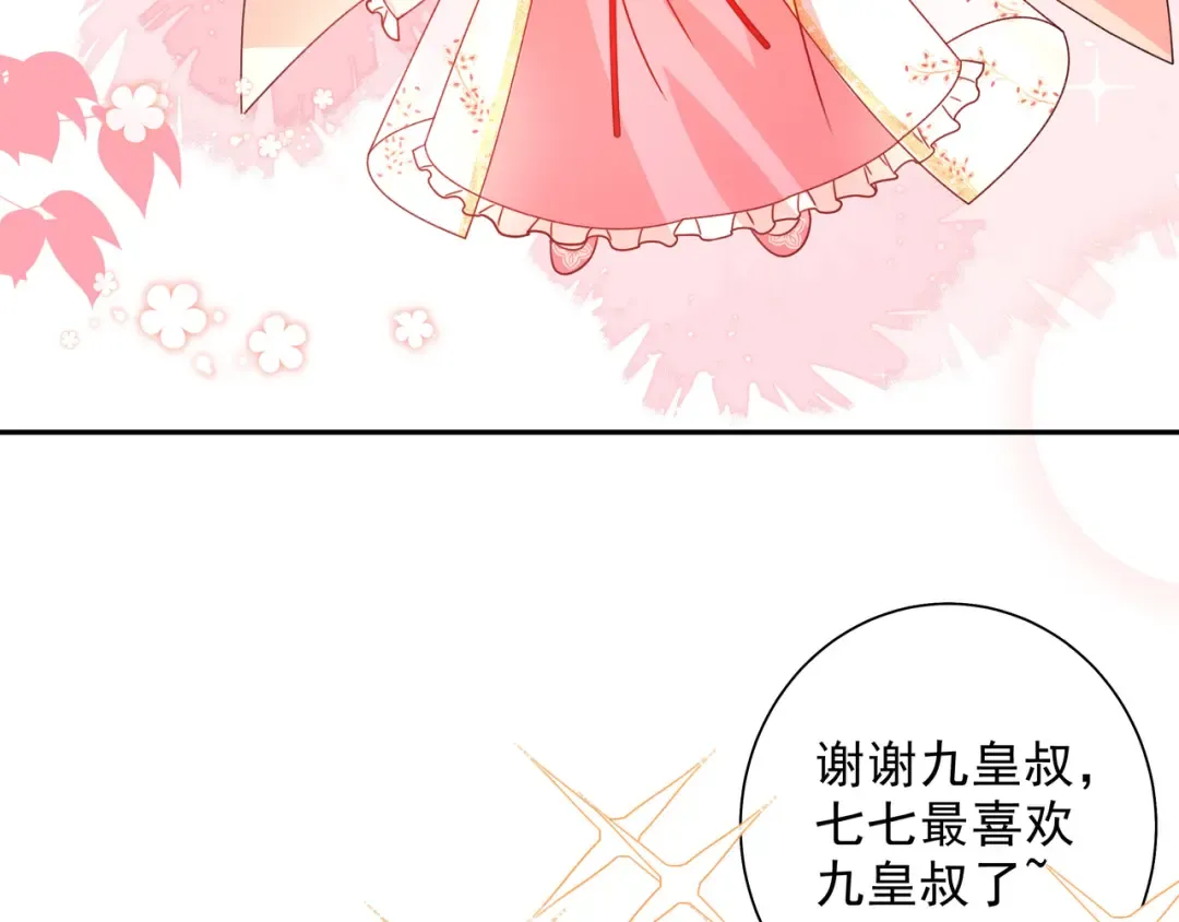 第13话 谁招惹他了？！ 第44页