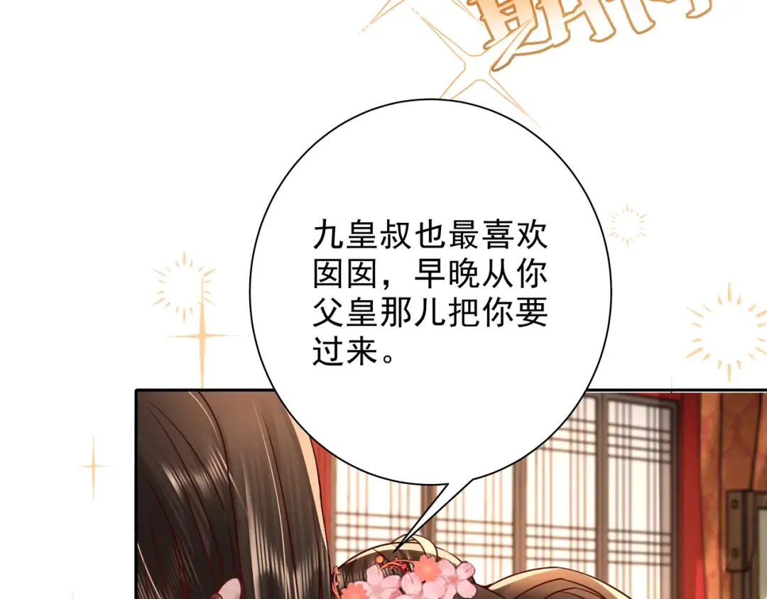 第13话 谁招惹他了？！ 第46页