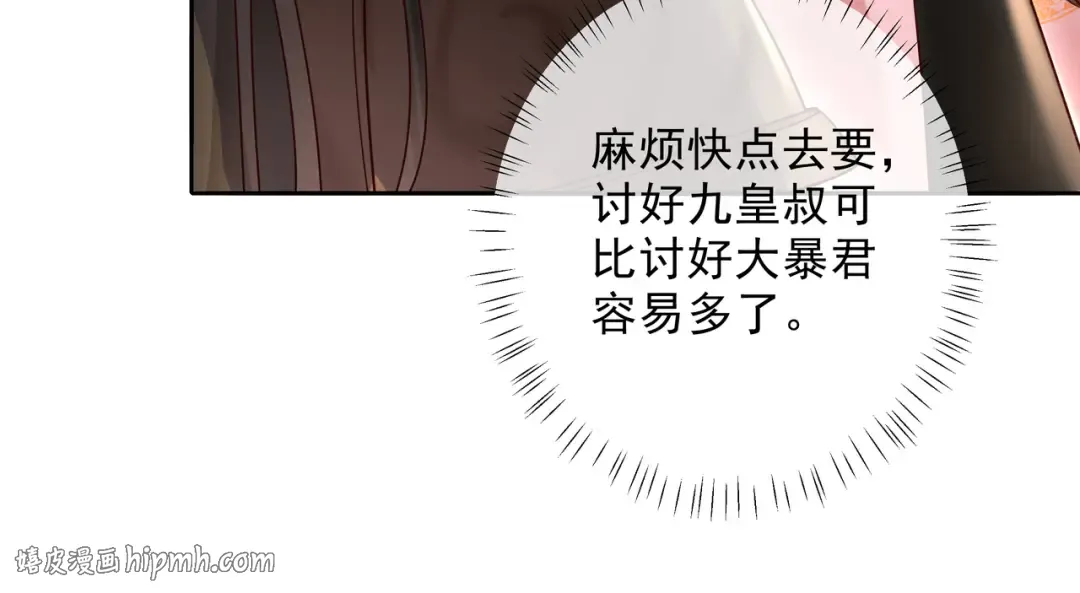 第13话 谁招惹他了？！ 第48页