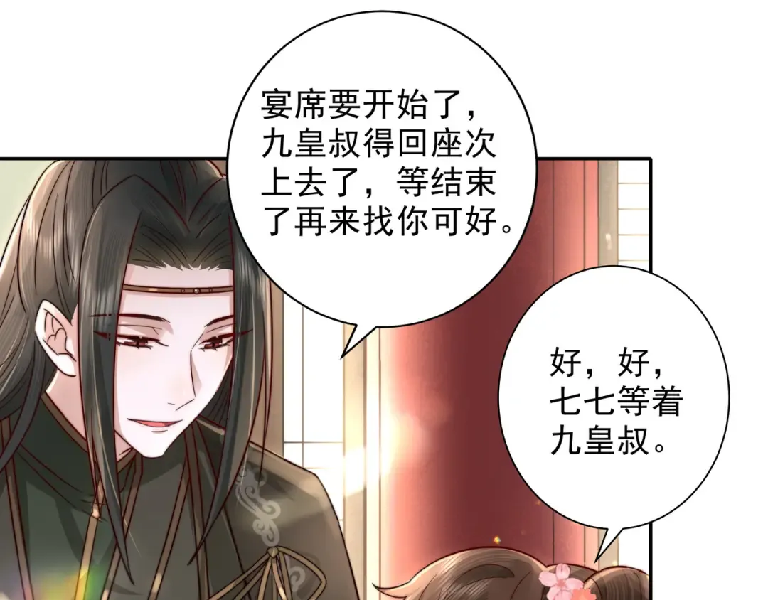 第13话 谁招惹他了？！ 第49页