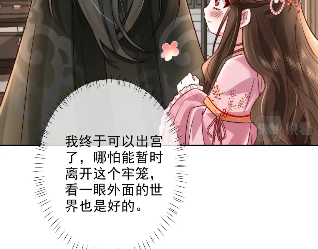 第13话 谁招惹他了？！ 第52页