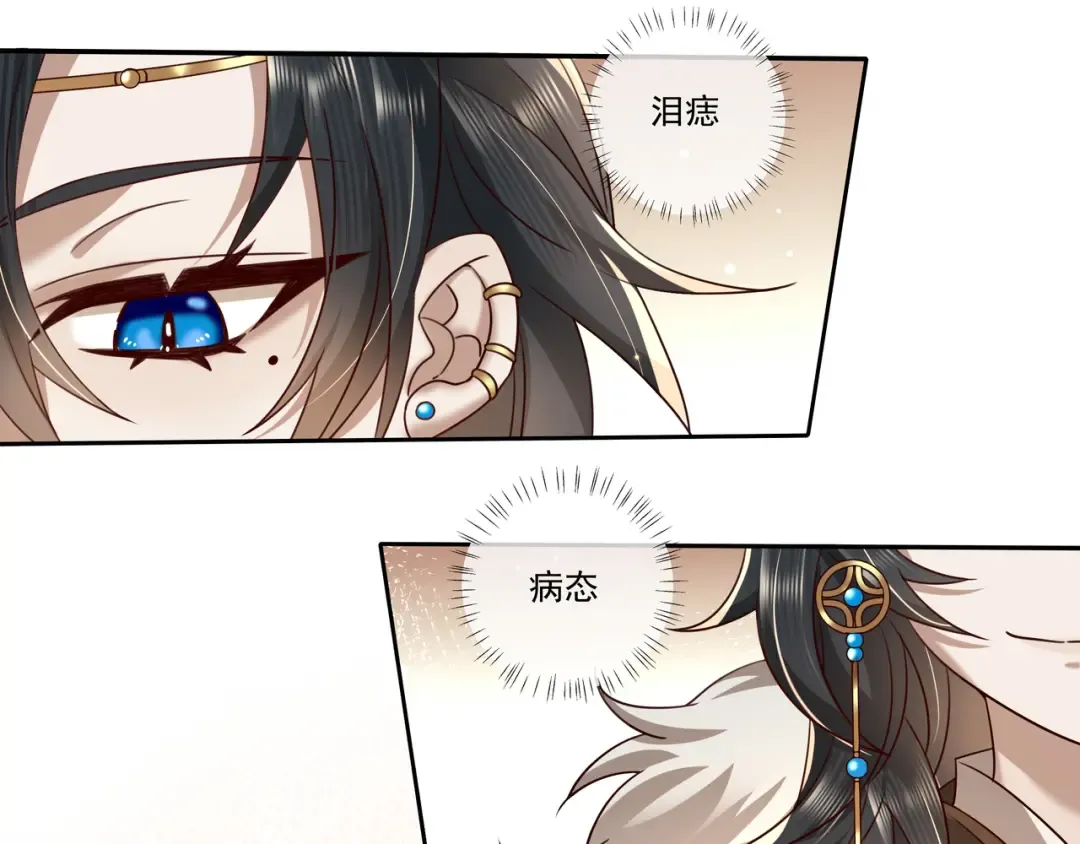 第13话 谁招惹他了？！ 第61页