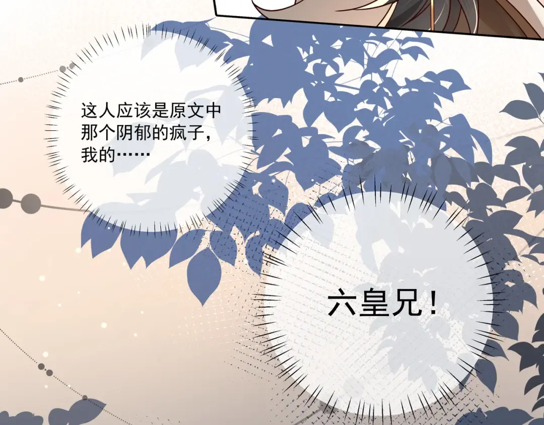 第13话 谁招惹他了？！ 第62页