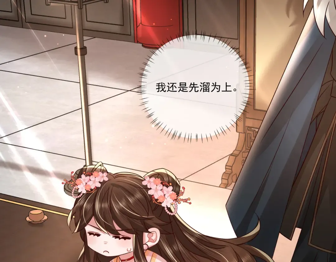 第13话 谁招惹他了？！ 第66页