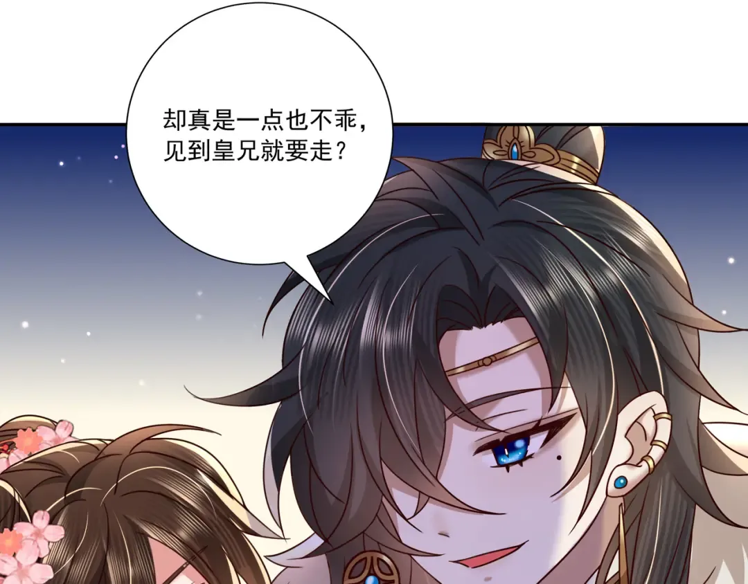 第13话 谁招惹他了？！ 第71页