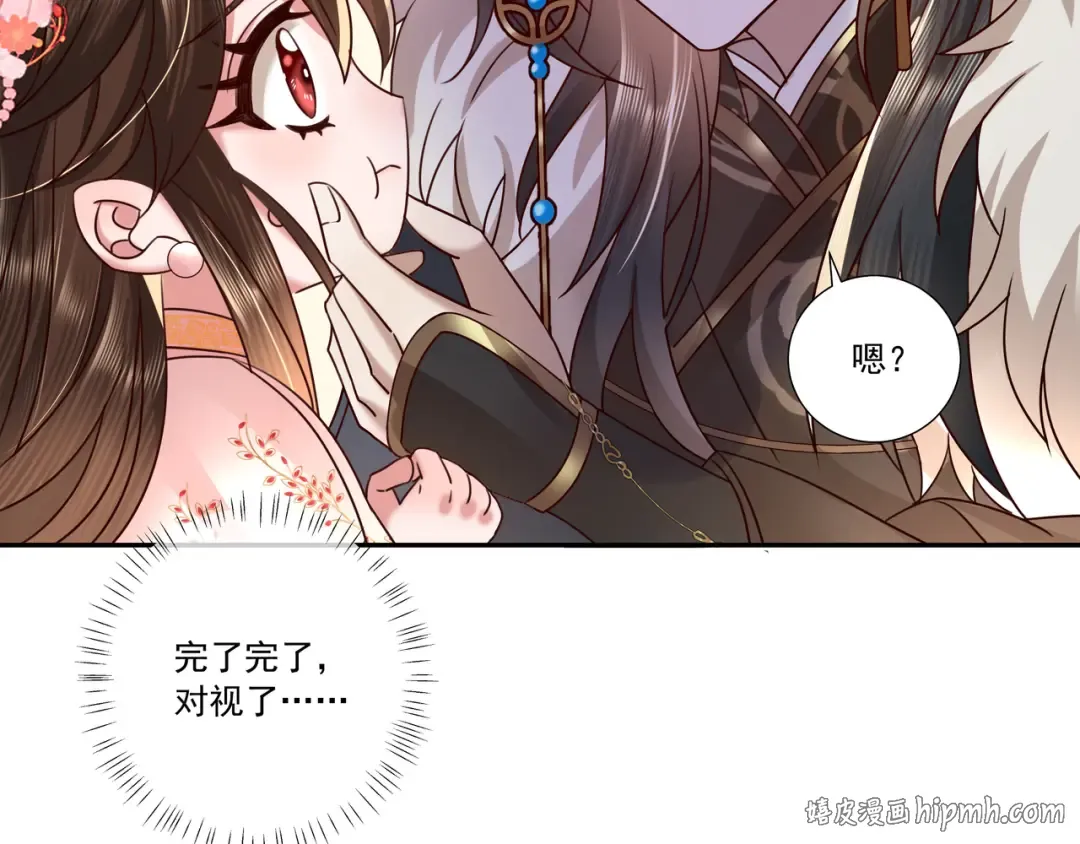 第13话 谁招惹他了？！ 第72页