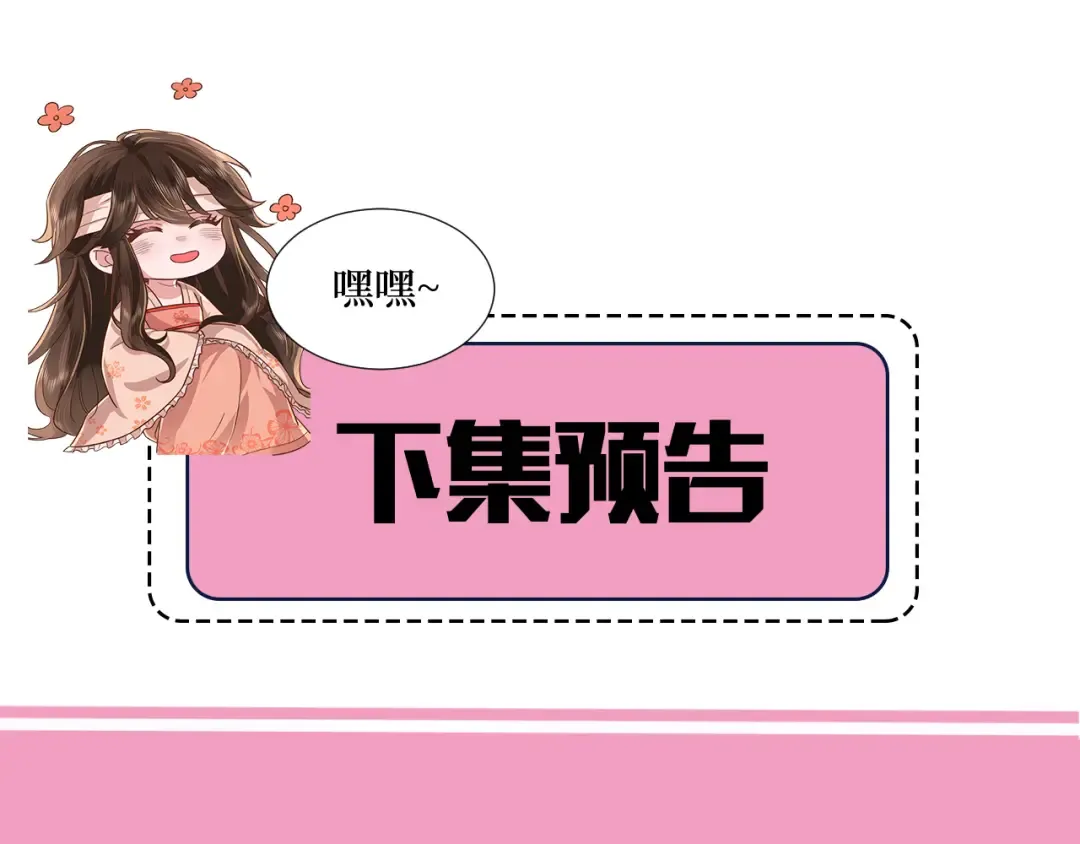 第13话 谁招惹他了？！ 第74页