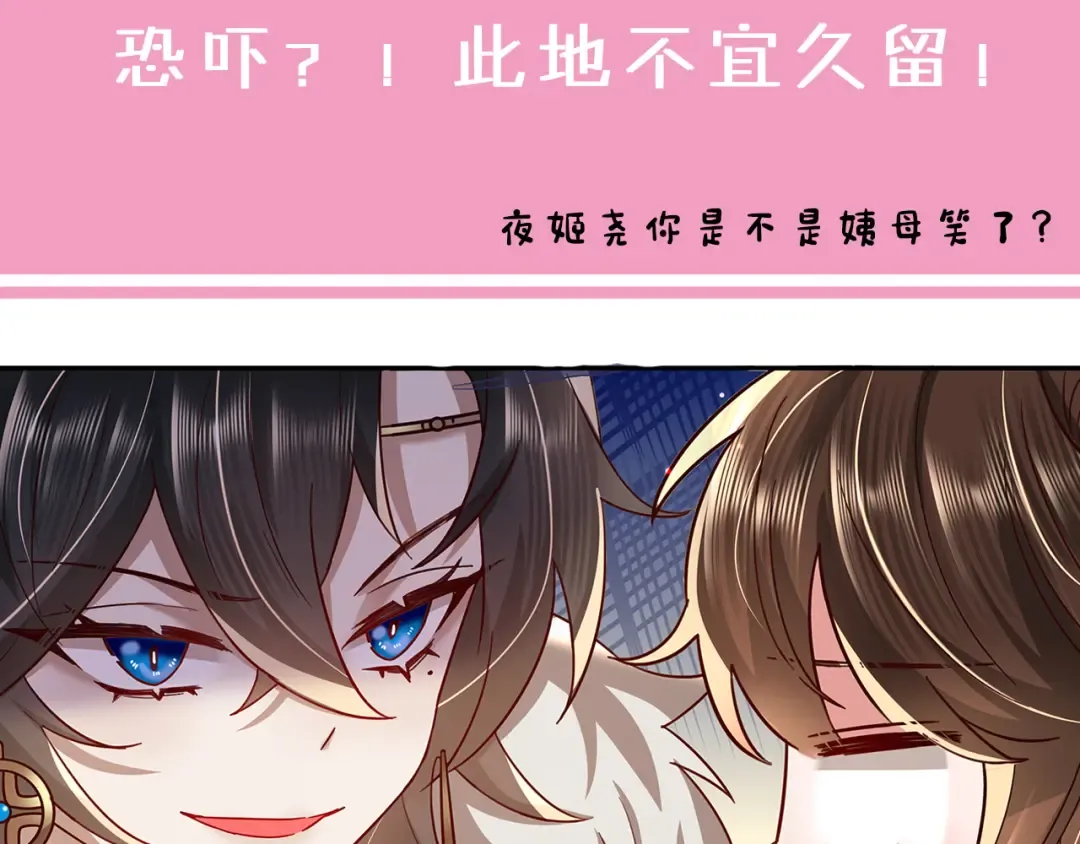 第13话 谁招惹他了？！ 第75页