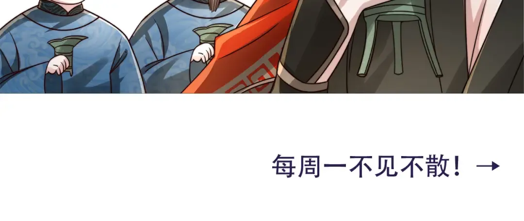 第13话 谁招惹他了？！ 第80页