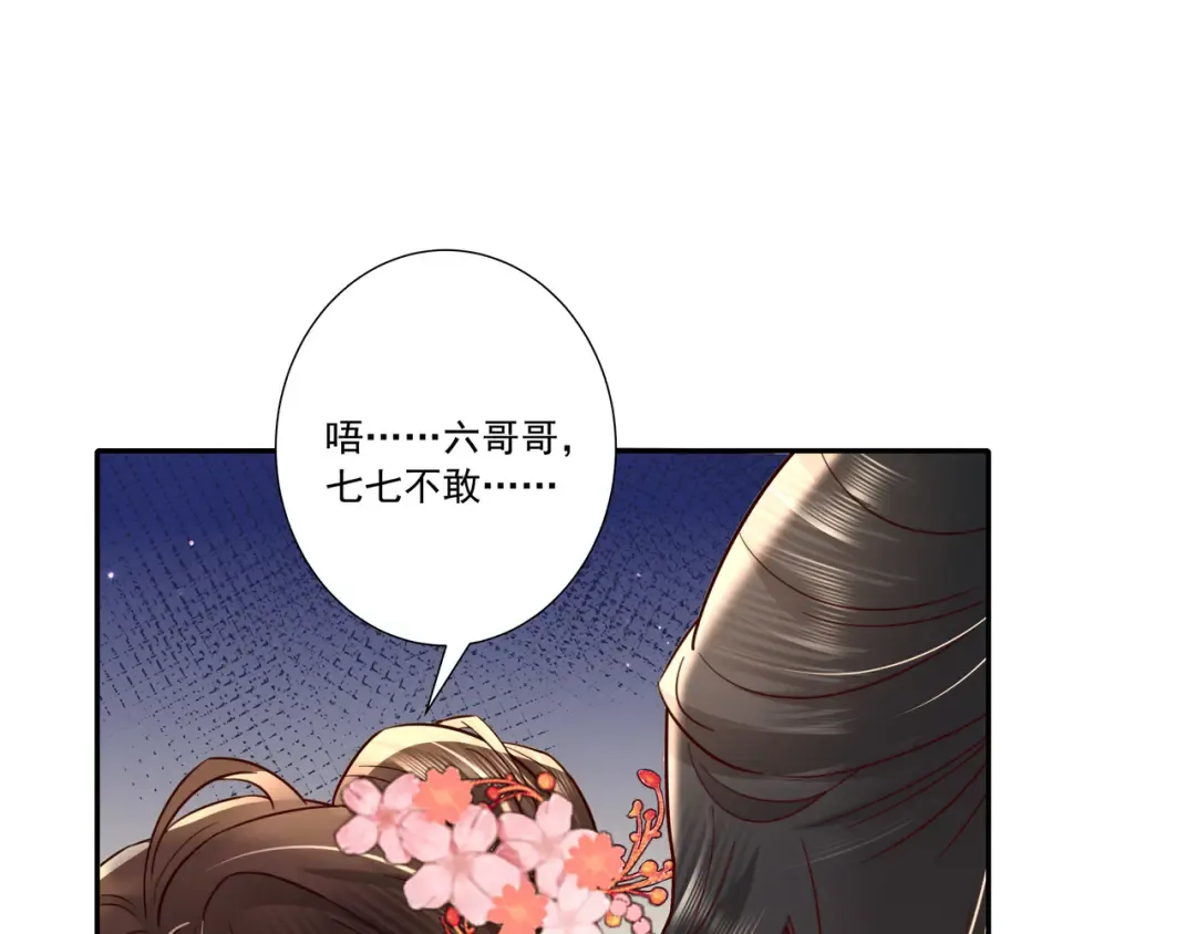 第14话 你盒子里卖的什么药？ 第5页