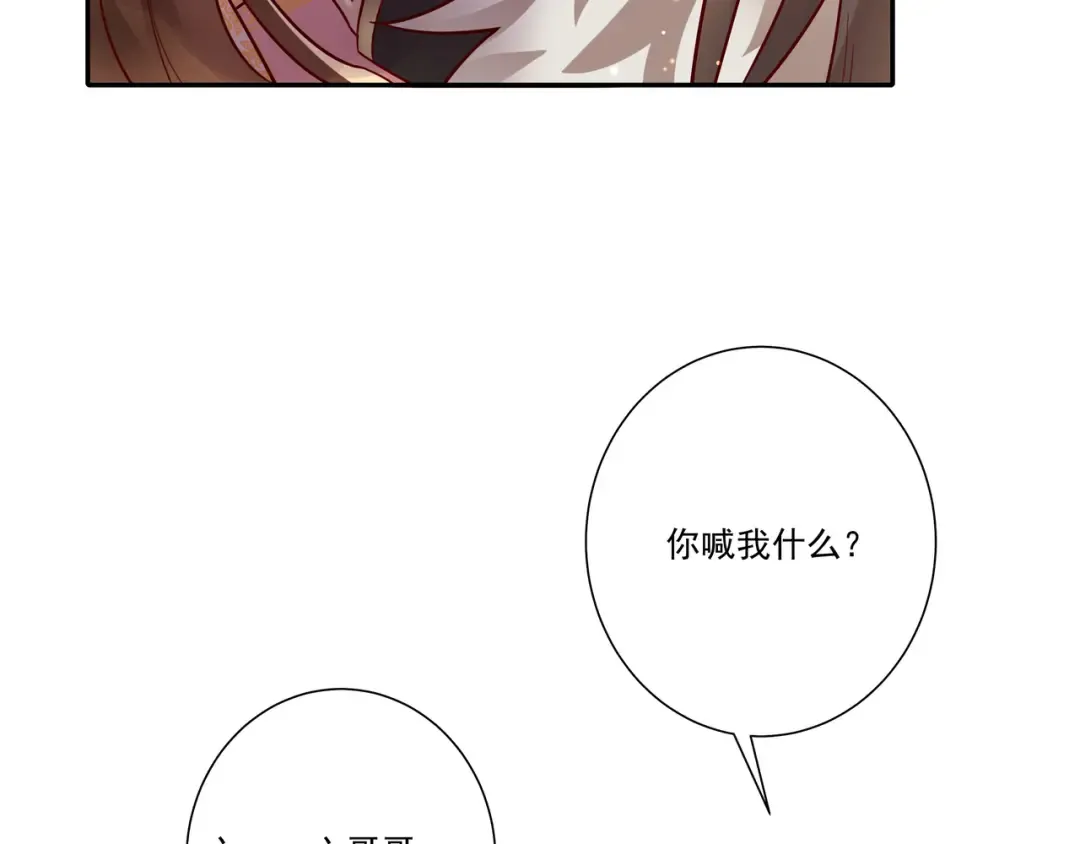 第14话 你盒子里卖的什么药？ 第7页