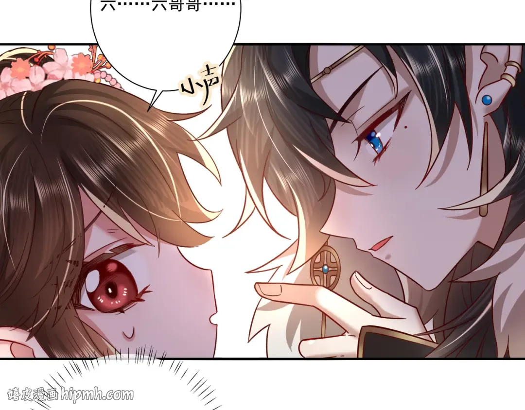 第14话 你盒子里卖的什么药？ 第8页