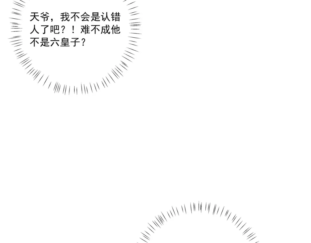 第14话 你盒子里卖的什么药？ 第9页