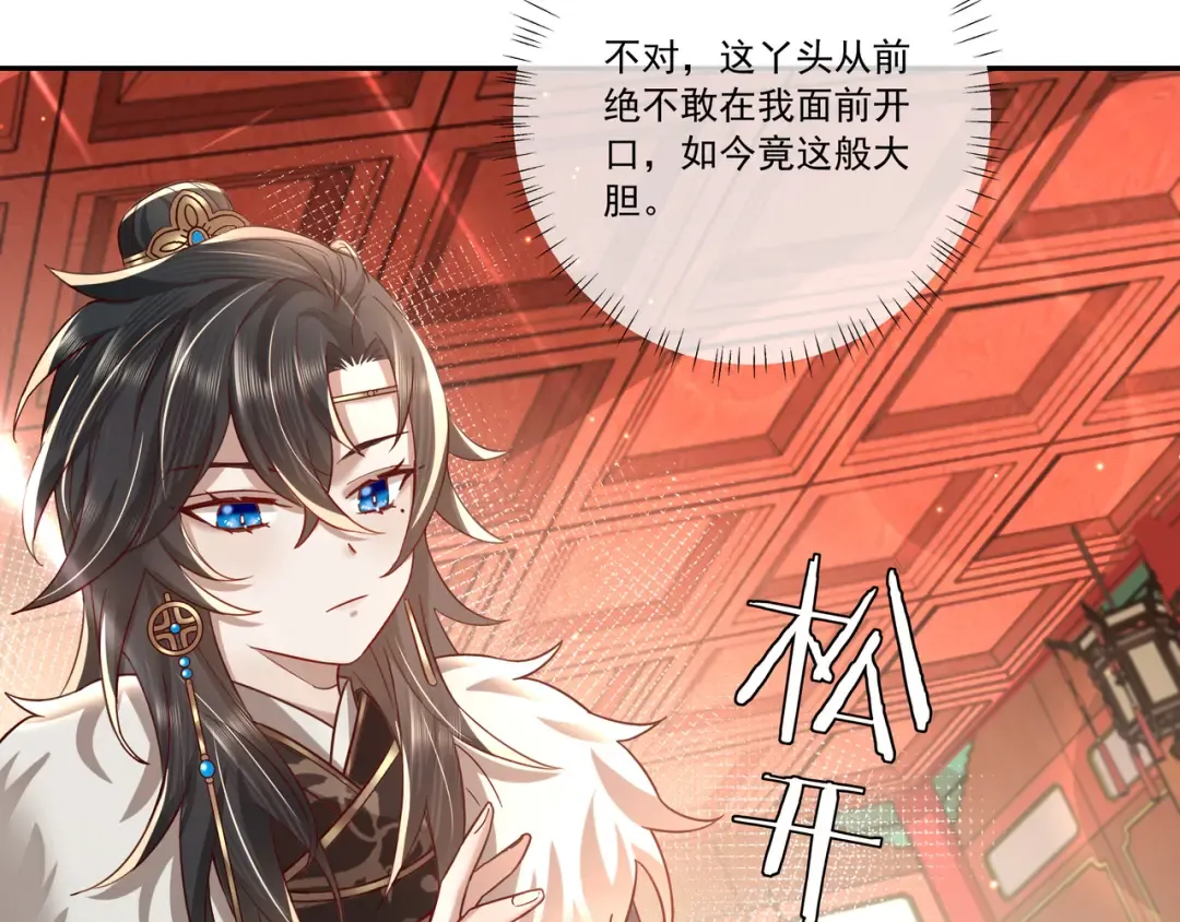 第14话 你盒子里卖的什么药？ 第10页