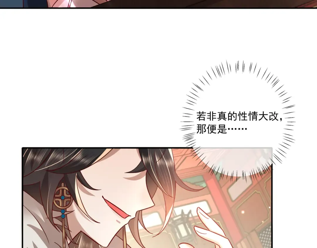 第14话 你盒子里卖的什么药？ 第12页