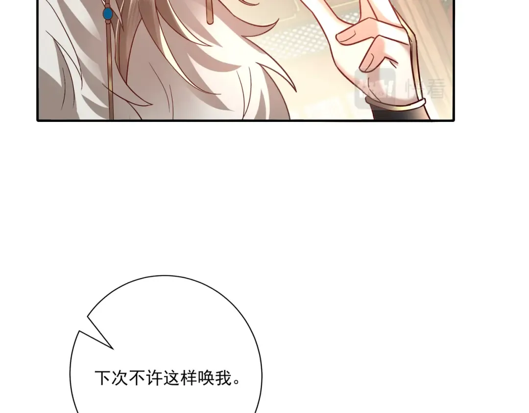 第14话 你盒子里卖的什么药？ 第13页