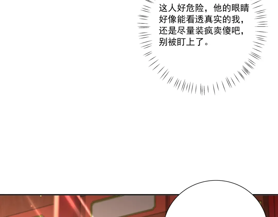 第14话 你盒子里卖的什么药？ 第15页