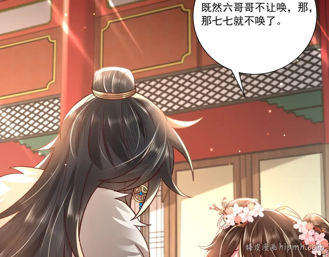 第14话 你盒子里卖的什么药？ 第16页