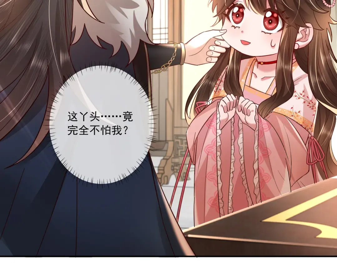 第14话 你盒子里卖的什么药？ 第17页