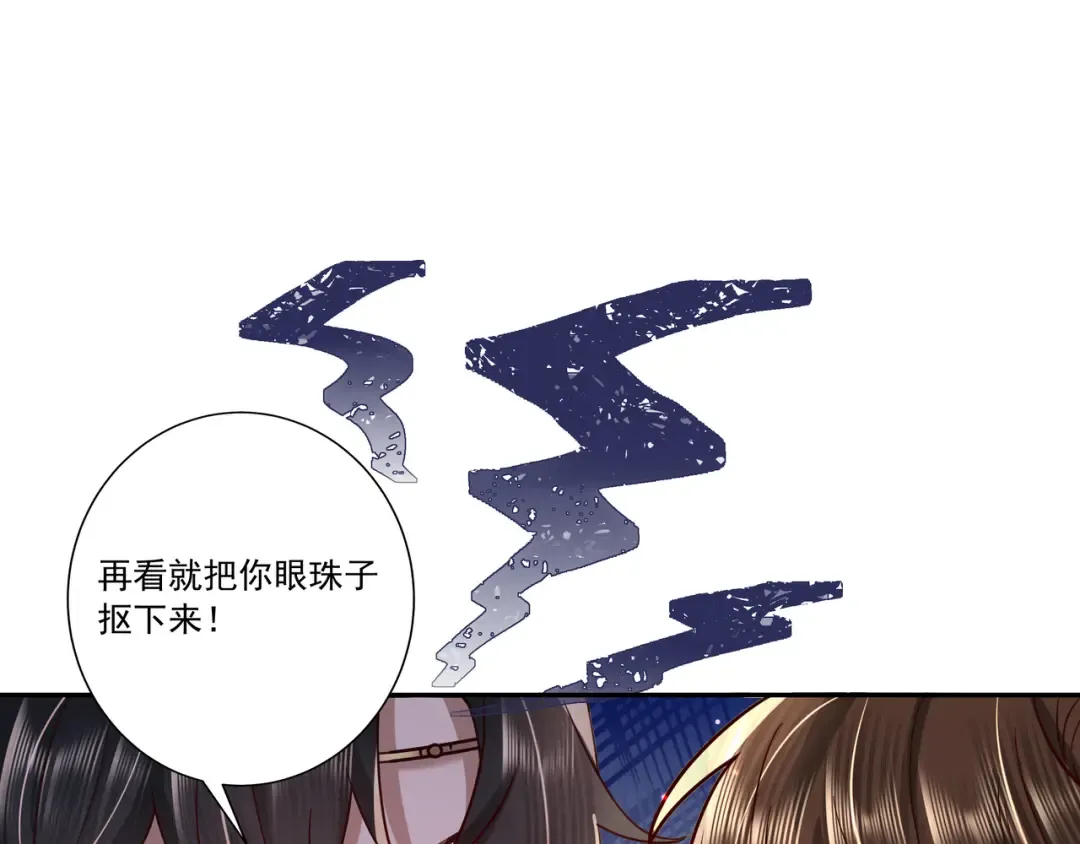 第14话 你盒子里卖的什么药？ 第18页