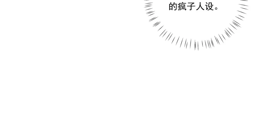 第14话 你盒子里卖的什么药？ 第20页