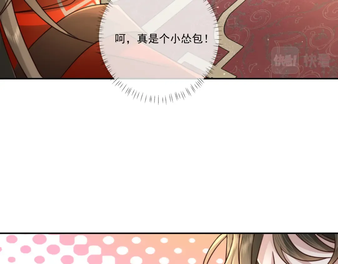 第14话 你盒子里卖的什么药？ 第23页