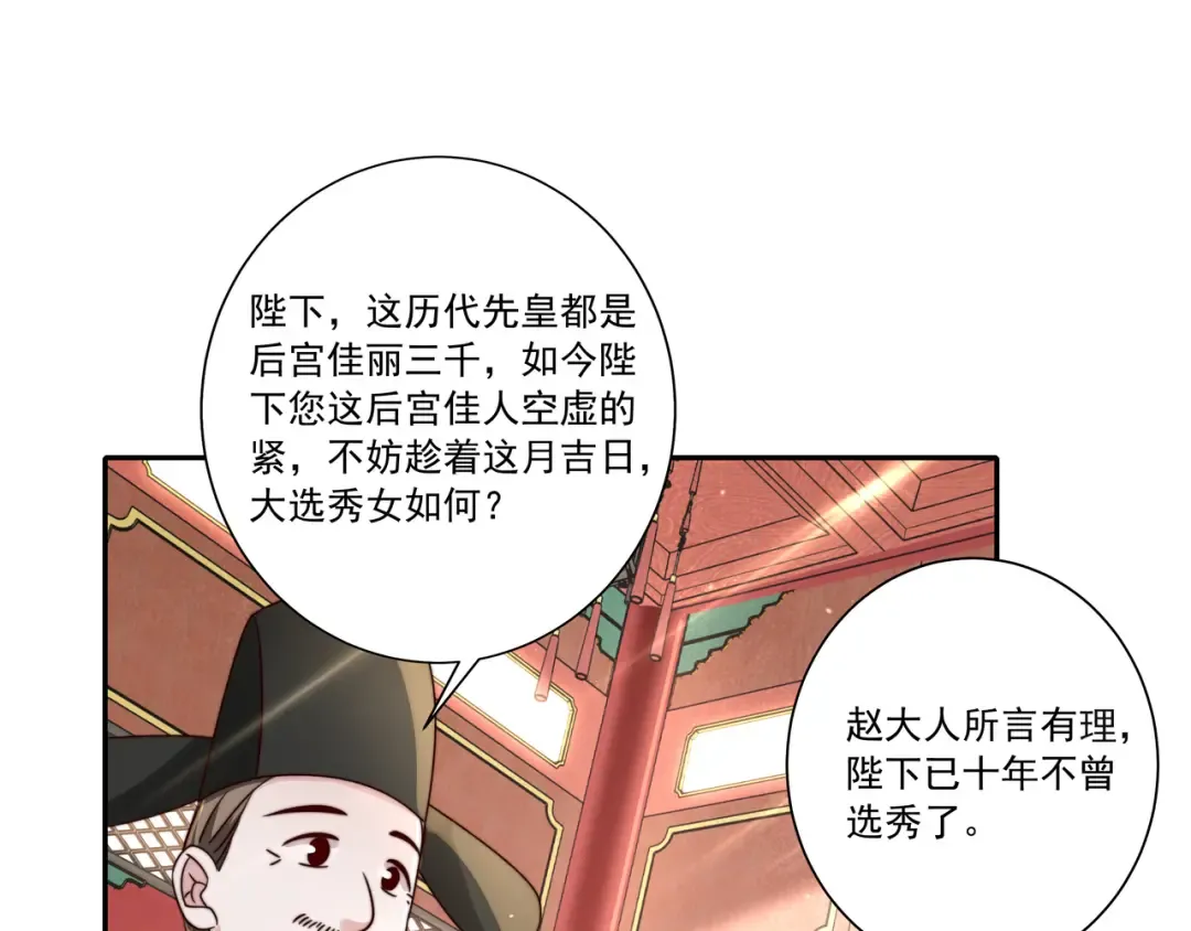 第14话 你盒子里卖的什么药？ 第25页