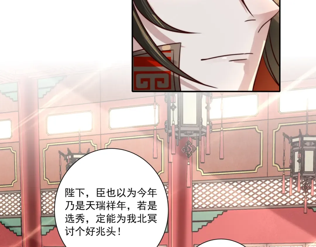 第14话 你盒子里卖的什么药？ 第28页