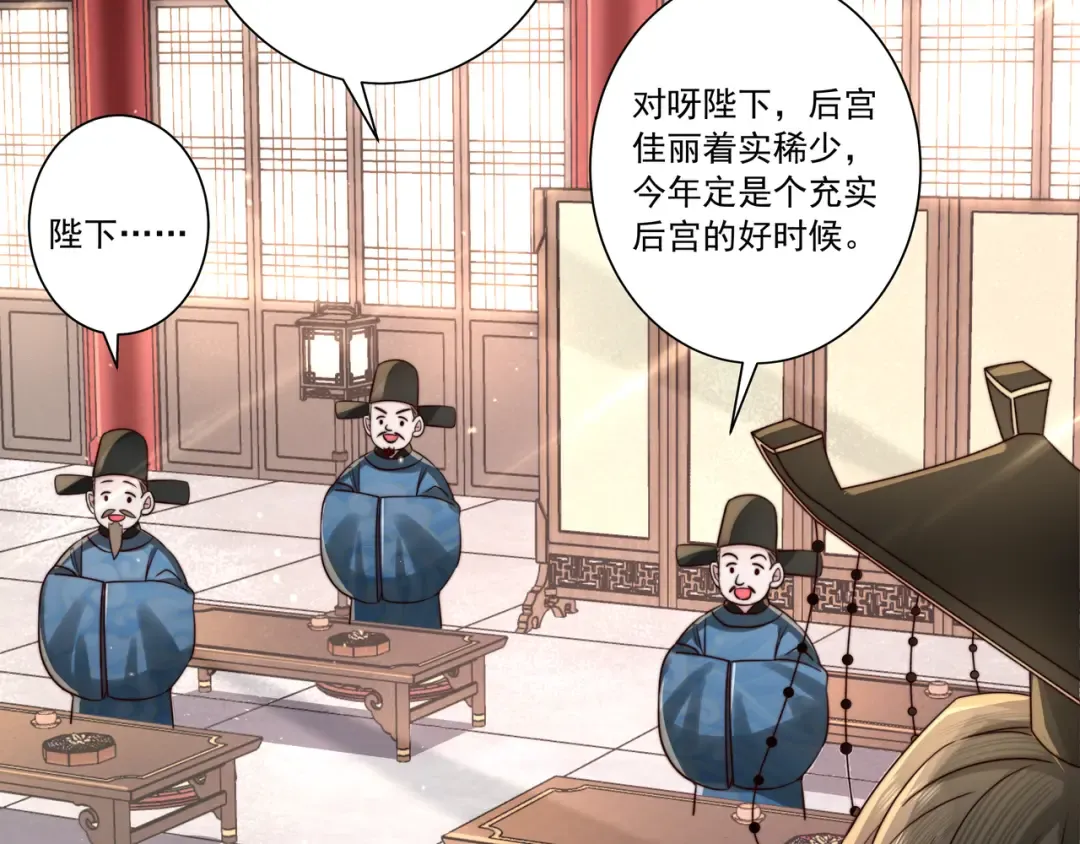 第14话 你盒子里卖的什么药？ 第29页