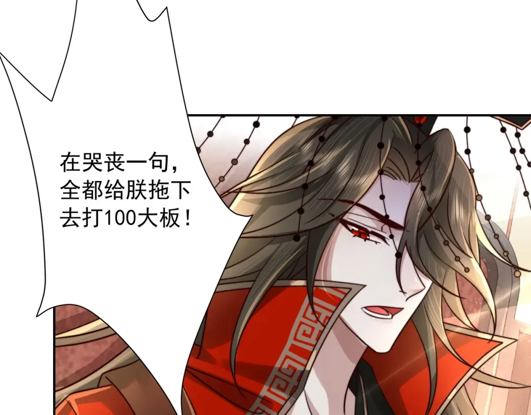 第14话 你盒子里卖的什么药？ 第31页