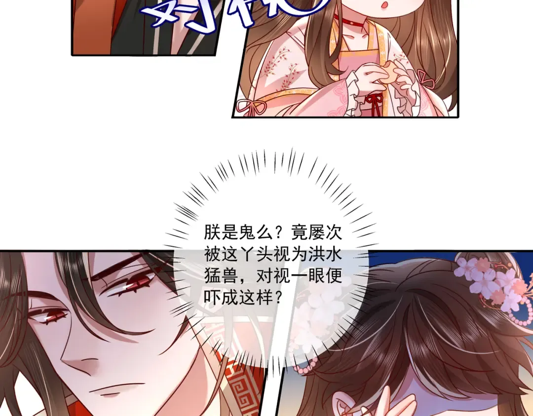第14话 你盒子里卖的什么药？ 第39页