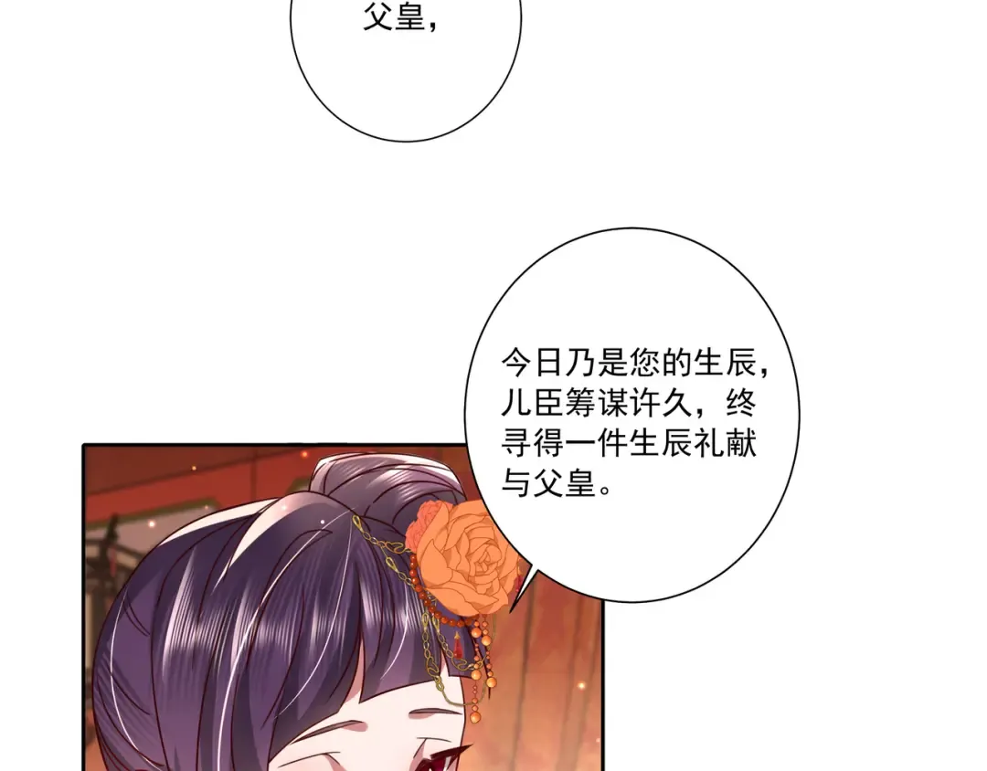 第14话 你盒子里卖的什么药？ 第43页