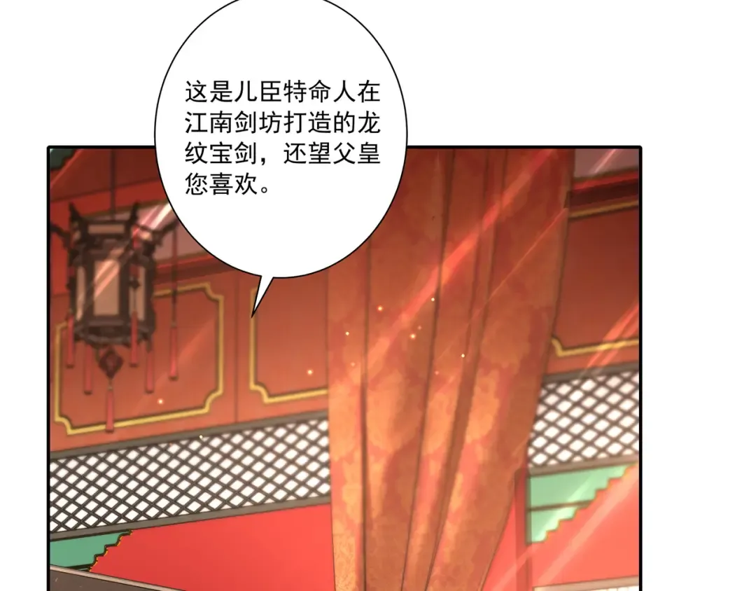 第14话 你盒子里卖的什么药？ 第51页