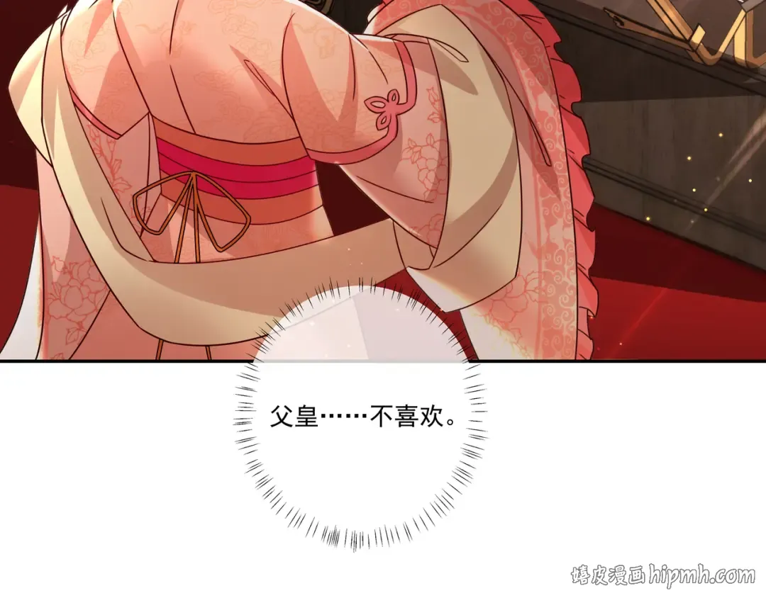 第14话 你盒子里卖的什么药？ 第56页