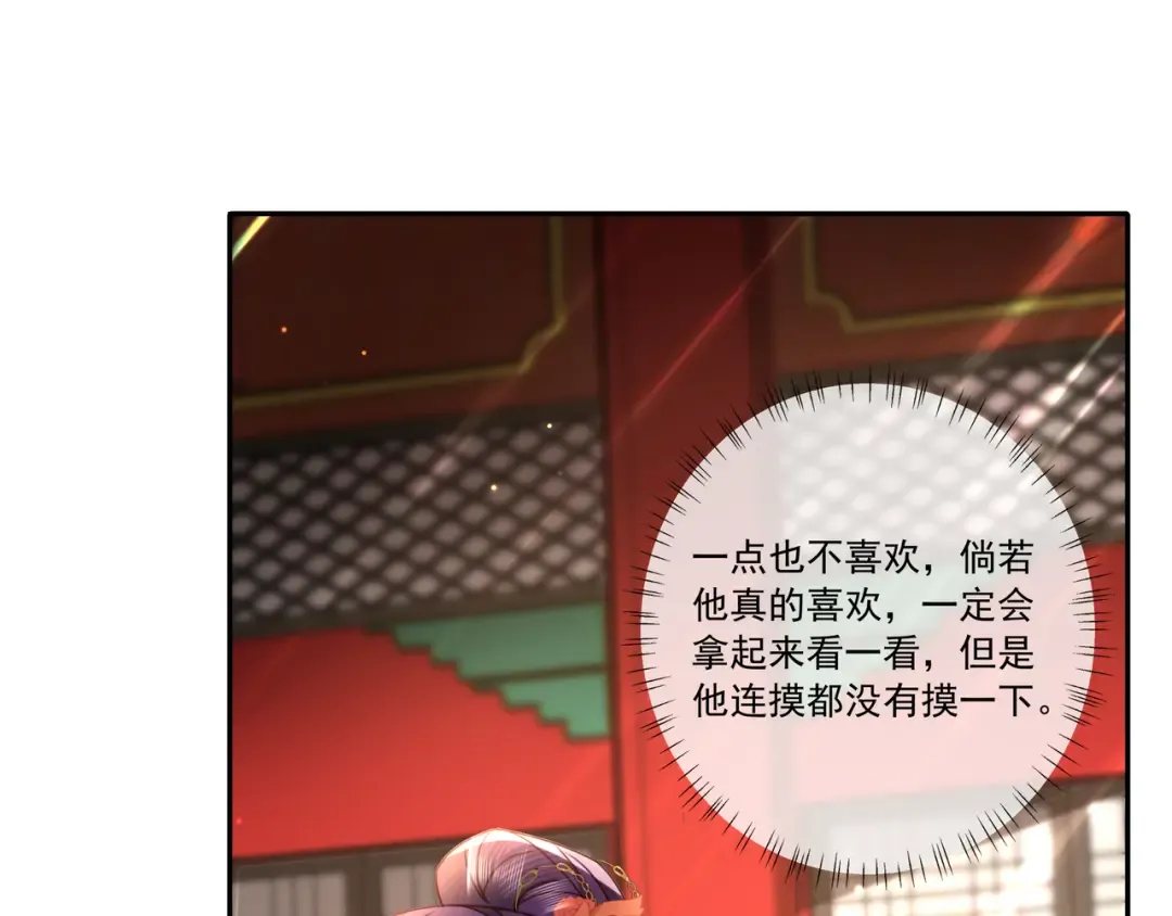 第14话 你盒子里卖的什么药？ 第57页