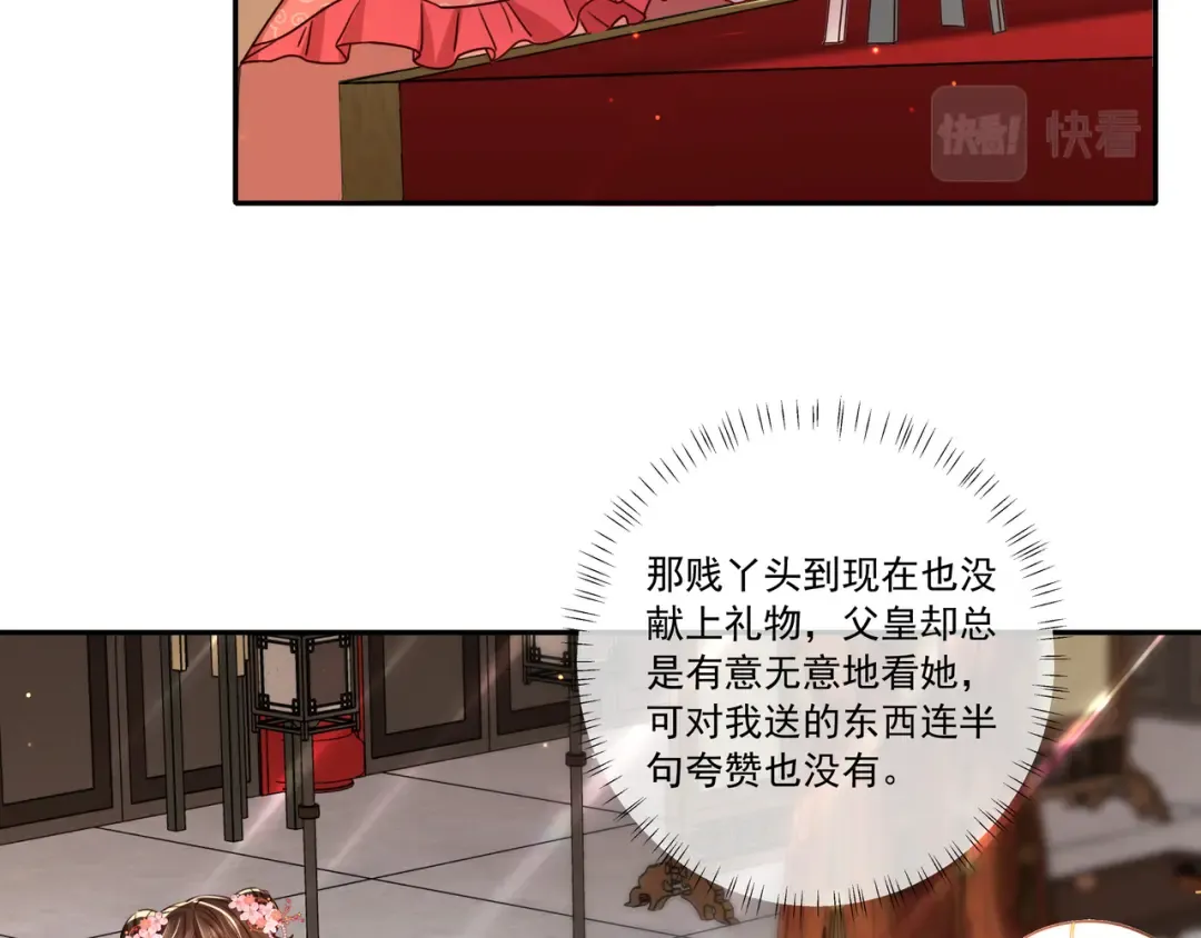 第14话 你盒子里卖的什么药？ 第59页