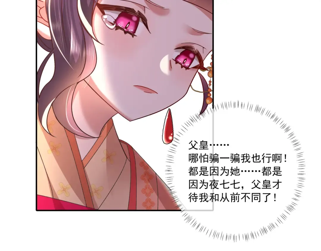 第14话 你盒子里卖的什么药？ 第62页