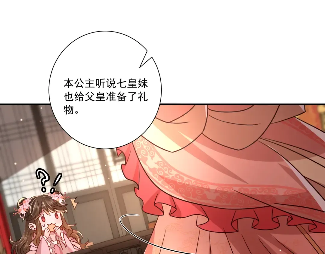 第14话 你盒子里卖的什么药？ 第63页