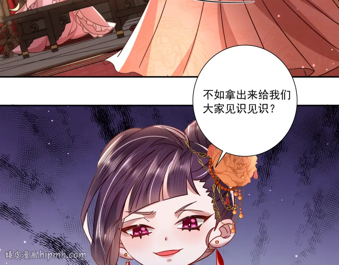 第14话 你盒子里卖的什么药？ 第64页