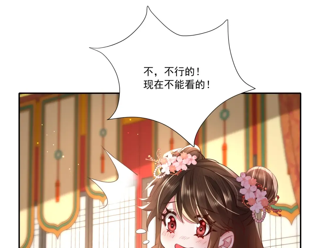 第14话 你盒子里卖的什么药？ 第66页