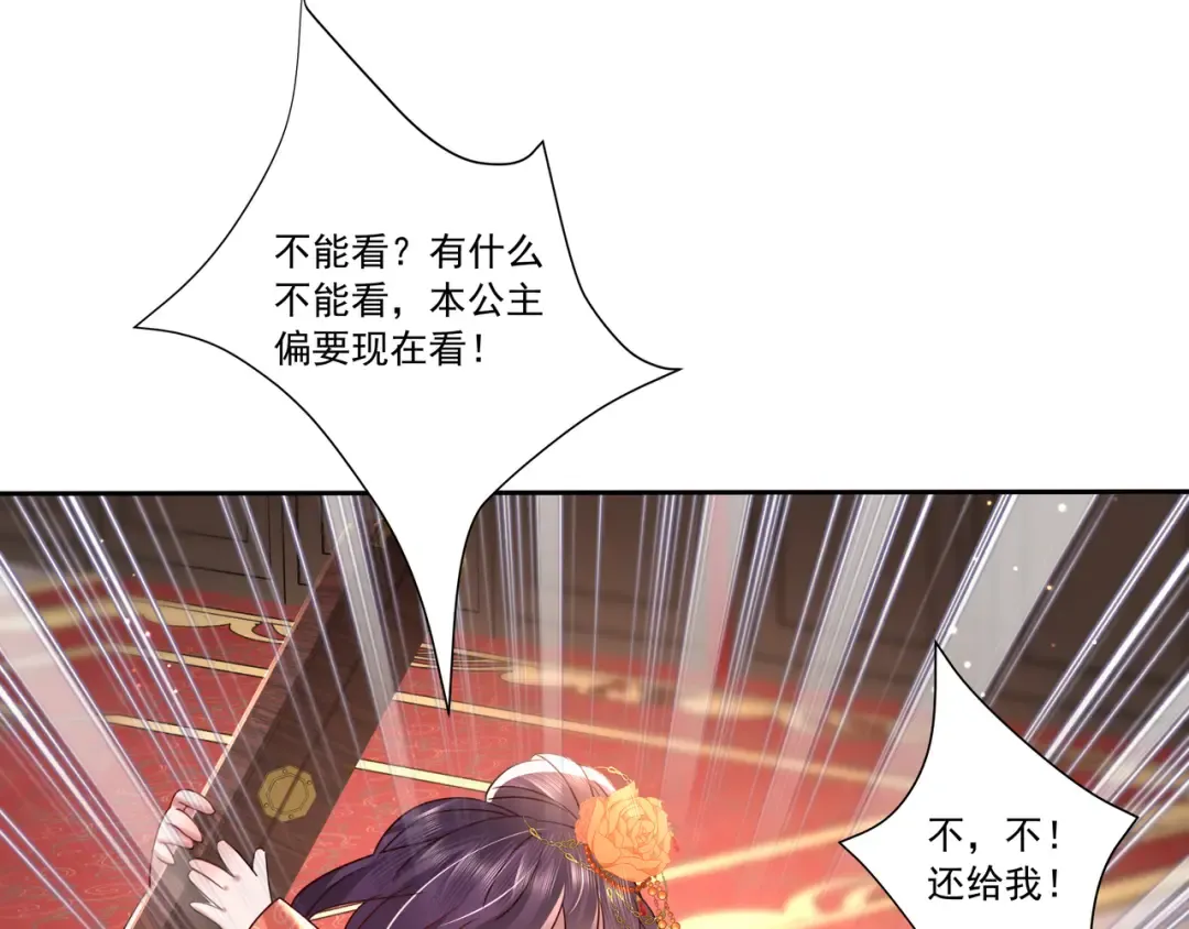 第14话 你盒子里卖的什么药？ 第68页