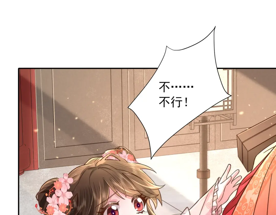 第14话 你盒子里卖的什么药？ 第71页