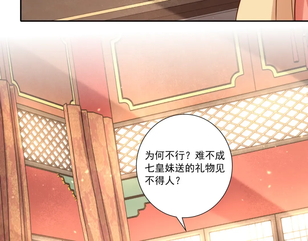 第14话 你盒子里卖的什么药？ 第73页
