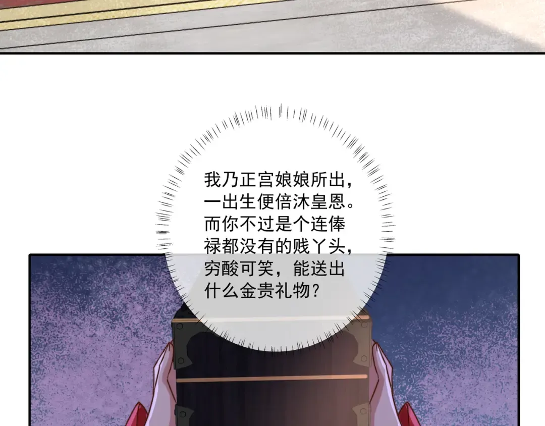 第14话 你盒子里卖的什么药？ 第76页