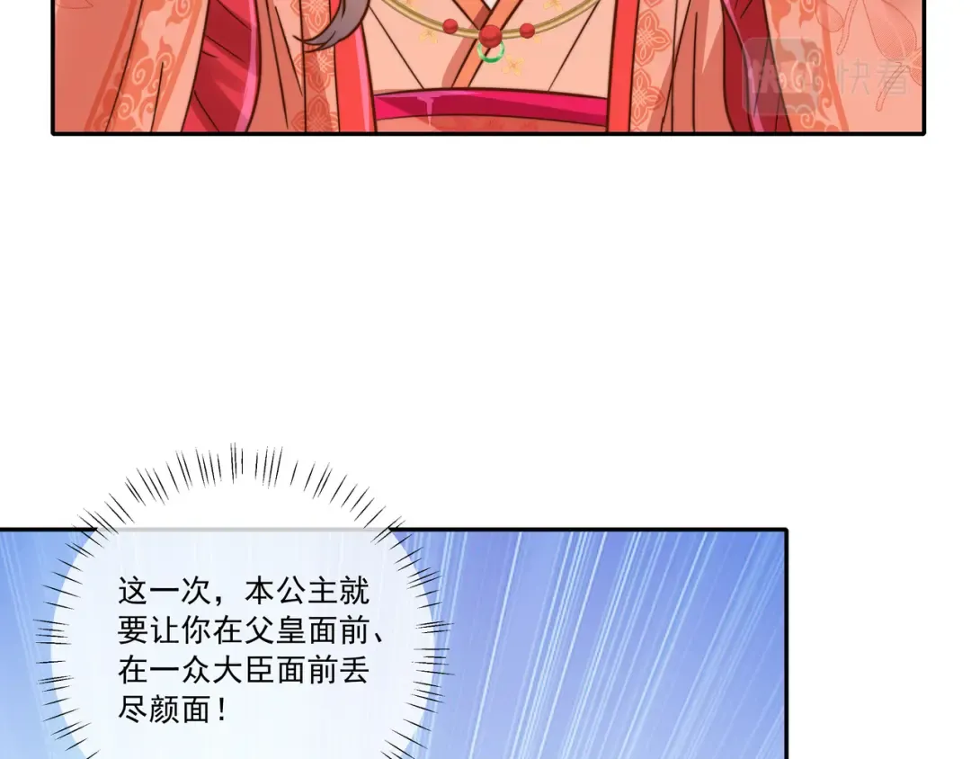 第14话 你盒子里卖的什么药？ 第78页