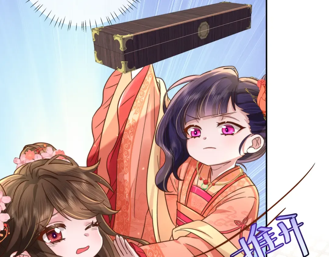 第14话 你盒子里卖的什么药？ 第79页