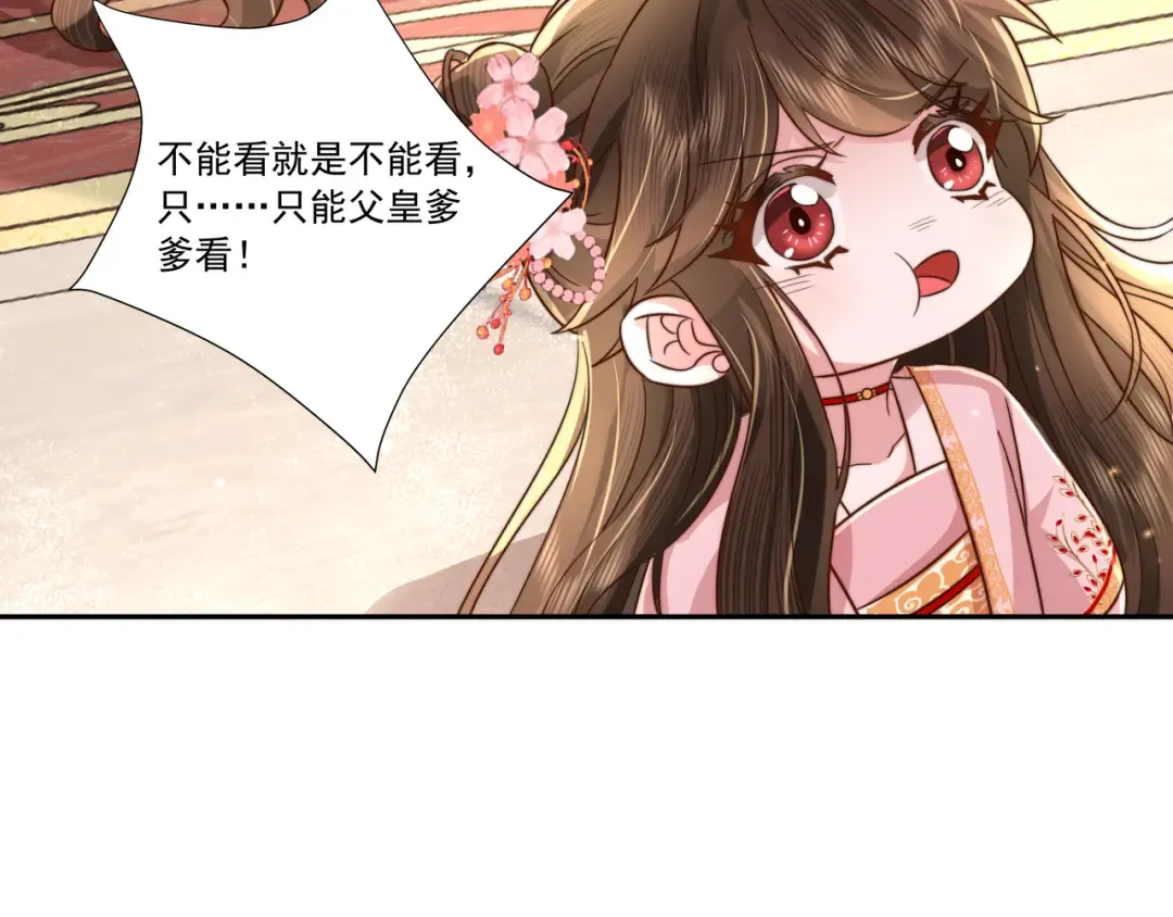 第14话 你盒子里卖的什么药？ 第83页
