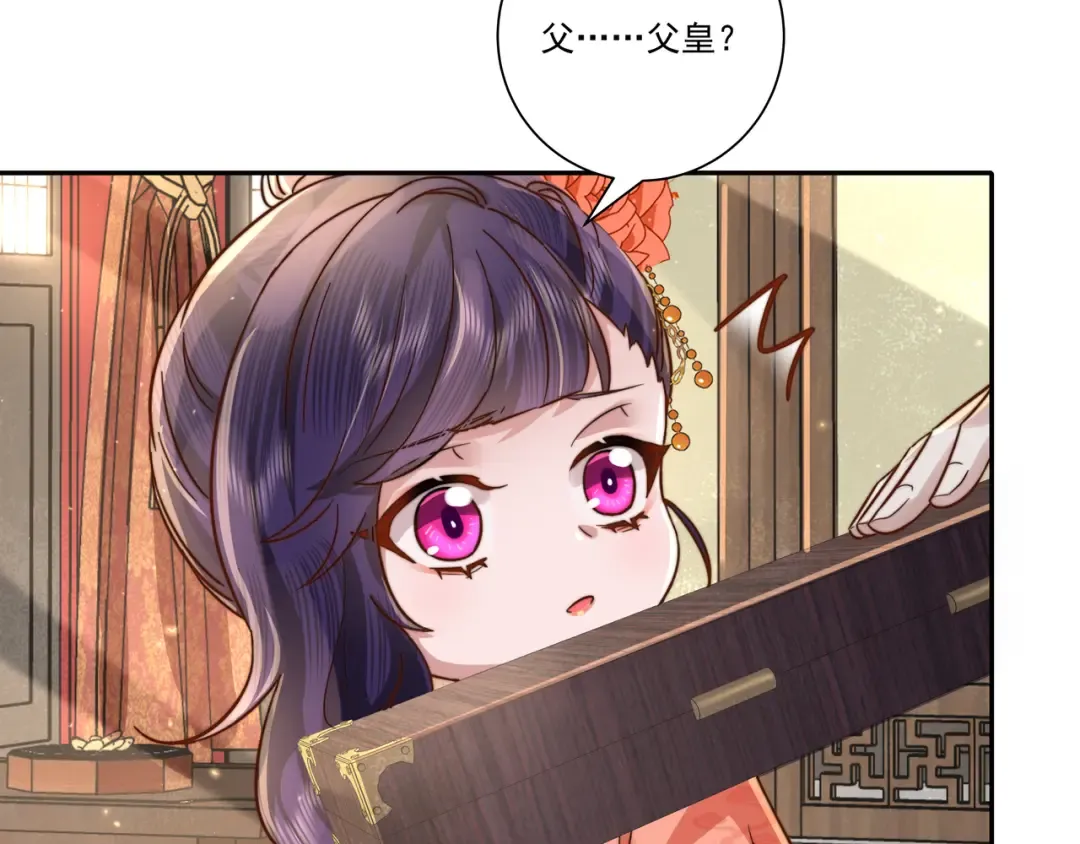 第14话 你盒子里卖的什么药？ 第86页