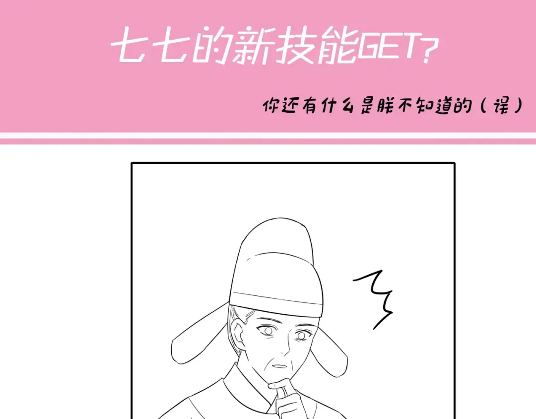 第14话 你盒子里卖的什么药？ 第89页